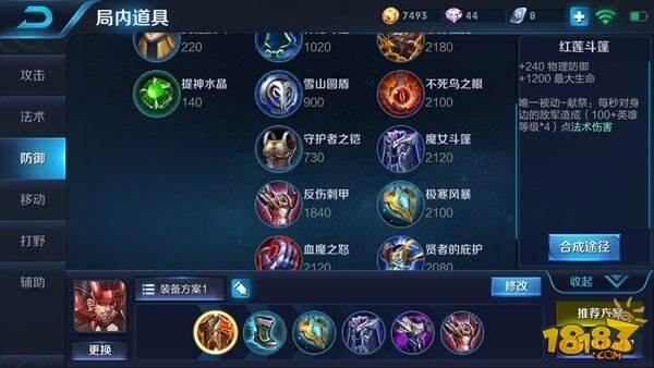 王者荣耀廉颇六神装推荐 2017最强出装介绍