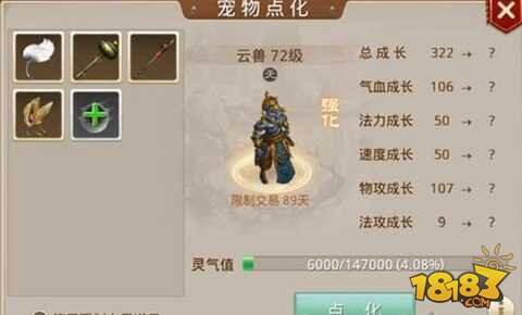 问道手游云兽抗性加点分析