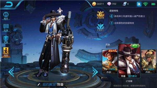 王者荣耀刘备五黑阵容推荐 一波碾压轻松致胜