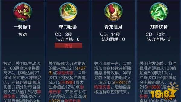 王者最强关羽实战教学指南 秒人只需要两刀