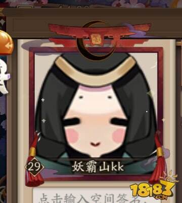 阴阳师月见黑特效样式 聊天框和照片框_18183阴阳师手游专区