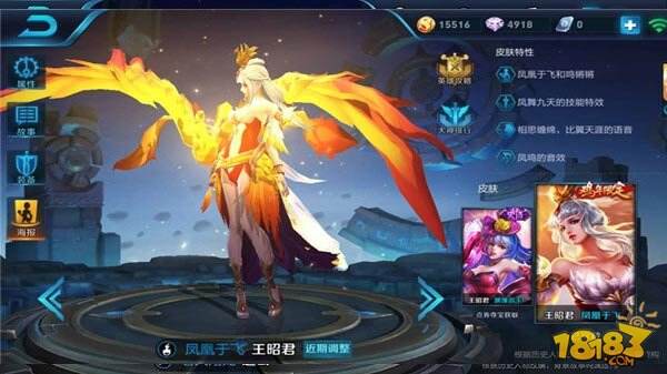 凛冬之怒冰晶绽放 王者荣耀王昭君技能教学