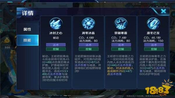 凛冬之怒冰晶绽放 王者荣耀王昭君技能教学