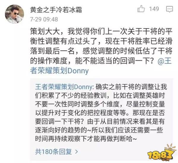 王者荣耀近期英雄调整方案：诸葛亮大招变弱