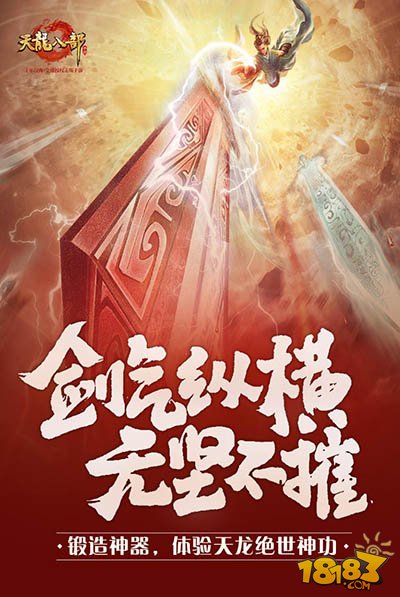群侠重聚再战江湖 天龙八部手游公测宣传片发布