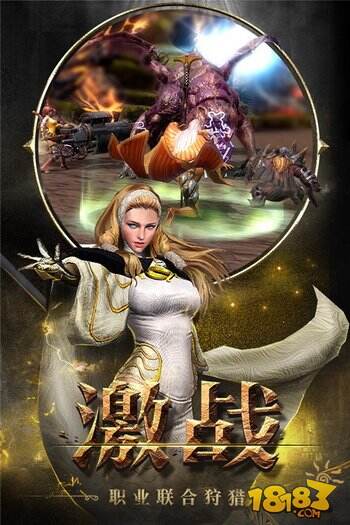 网易巨兽共斗3D动作手游《狩猎纪元》正式开测!