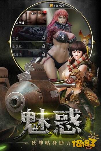 网易巨兽共斗3D动作手游《狩猎纪元》正式开测!