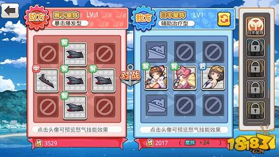 和萌娘一起共赴禁海 《舰姬》评测