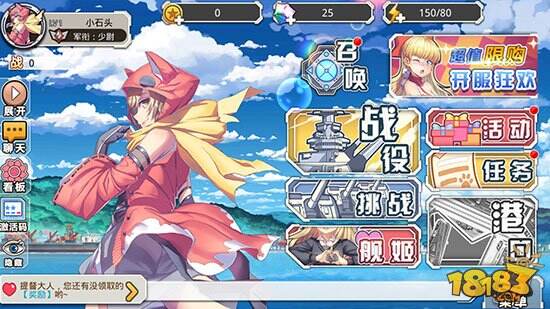 和萌娘一起共赴禁海 《舰姬》评测