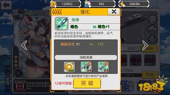 和萌娘一起共赴禁海 《舰姬》评测