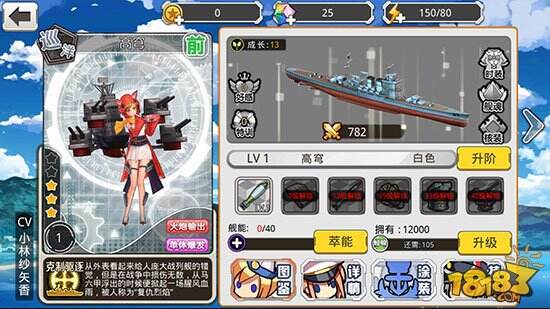 和萌娘一起共赴禁海 《舰姬》评测
