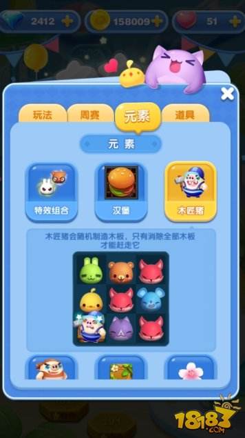 天天爱消除新元素木匠猪介绍