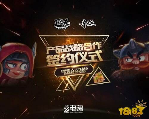 《野蛮人大作战》升级 跨界合作幸运拓展竞技