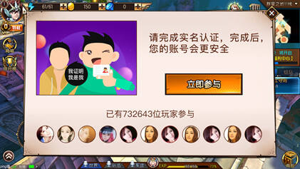 《圣斗士星矢-集结》实名制注册指南