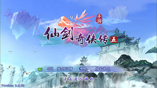 新故事重温仙剑记忆 《仙剑奇侠传五》评测