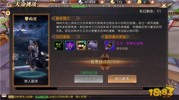 轩辕传奇手游战士职业技能介绍 新手必备