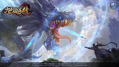 纵横九天御剑斩敌 《九剑魔龙传》评测