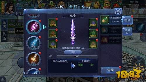 纵横九天御剑斩敌 《九剑魔龙传》评测