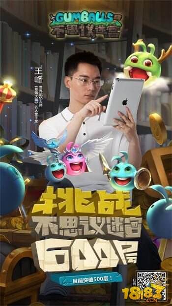 最强大脑都跪了!王峰挑战《不思议迷宫》结果