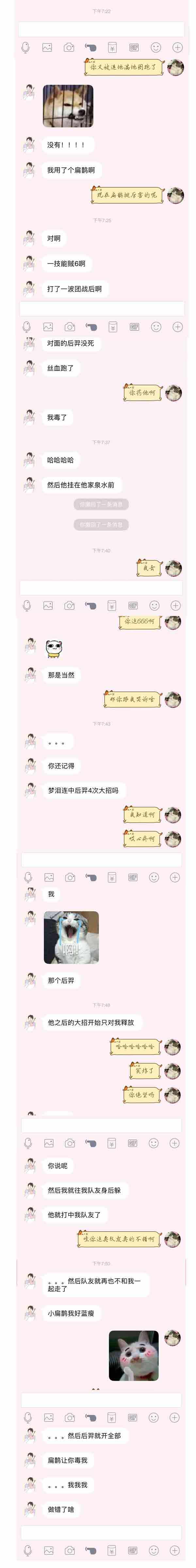 得罪了后羿 你想过后果吗?