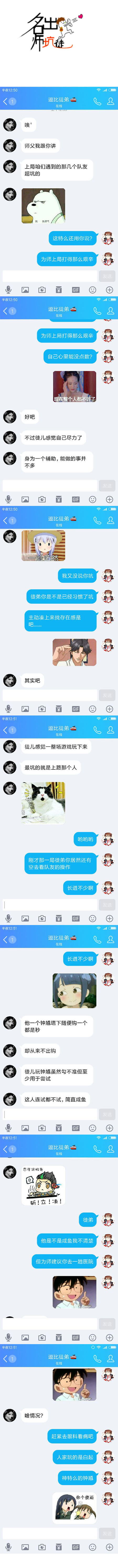 王者荣耀漫画:【名师出坑徒】徒弟的盲人荣耀