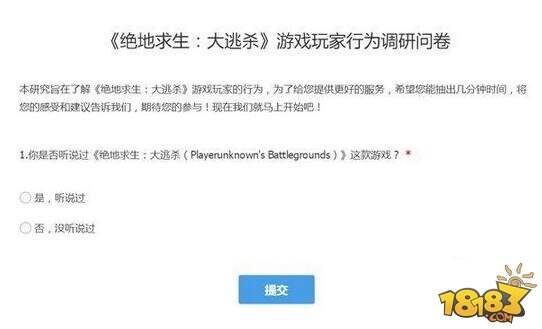 传腾讯收购《绝地求生》开发商遭拒