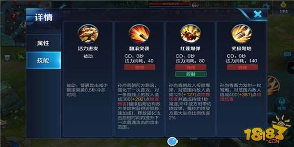 指尖上跃动的炮火!王者荣耀孙尚香新手攻略