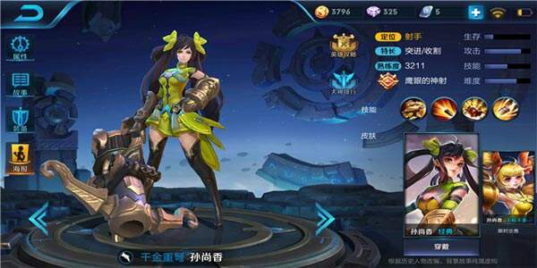 指尖上跃动的炮火!王者荣耀孙尚香新手攻略