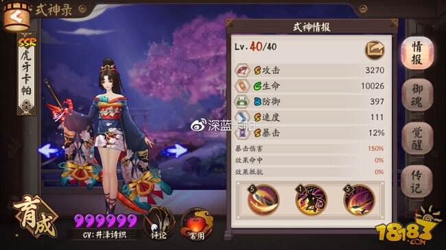 阴阳师六星SSR妖刀姬技能御魂阵容攻略