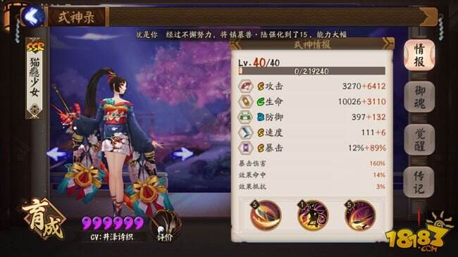 阴阳师六星SSR妖刀姬技能御魂阵容攻略