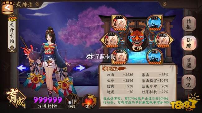 阴阳师六星SSR妖刀姬技能御魂阵容攻略