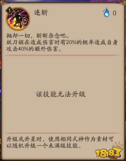 阴阳师六星SSR妖刀姬技能御魂阵容攻略