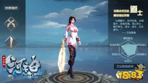 全输出不妥协 《河神》手游三大职业曝光