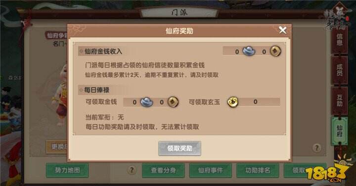 仙府游玩攻略,仙府游玩攻略大全