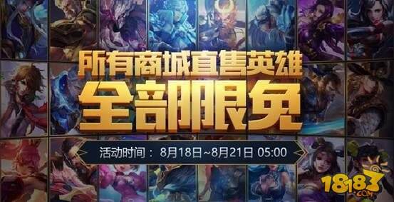 暗影列兽者皮肤上架 王者荣耀8月15日不停机更新