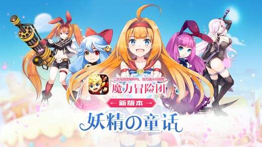 《魔力冒险团》版本2.6.7中新功能介绍