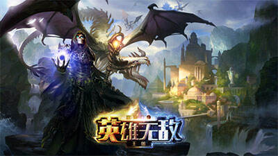 魔法门之英雄无敌:王朝