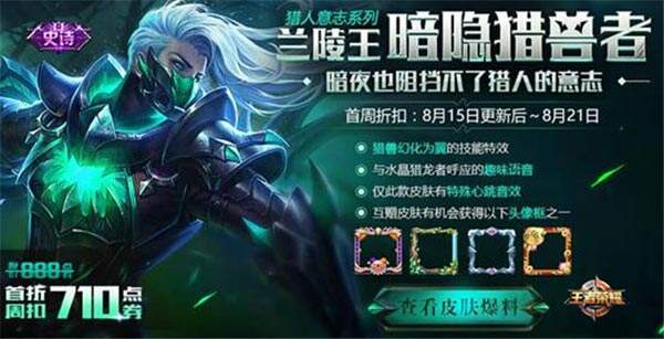 王者日报:暑期狂欢火爆开启 冠军杯数据大盘点