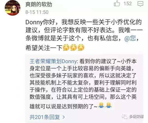 策划大爆料：韩信是位移最强的男人 小乔不会调整