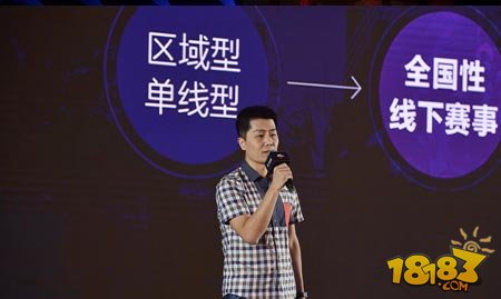 赵晖：《王者荣耀》将打造更大众更多元的赛事文化