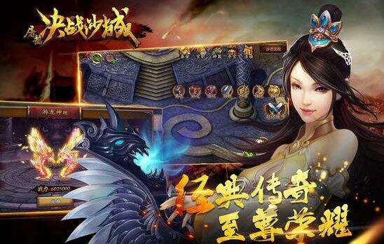 新开传奇666游戏截图2