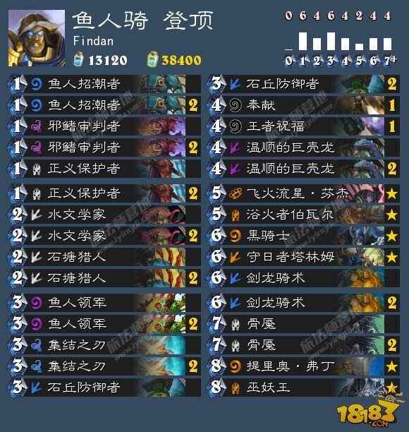 炉石8.17卡组日报:功能青玉德 进化萨 龙牧