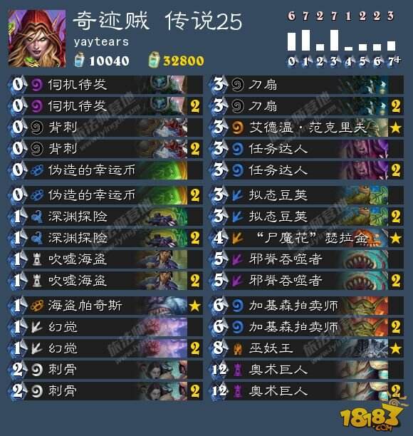 炉石8.17卡组日报:功能青玉德 进化萨 龙牧