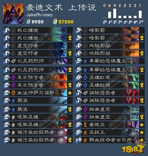 炉石8.17卡组日报:功能青玉德 进化萨 龙牧