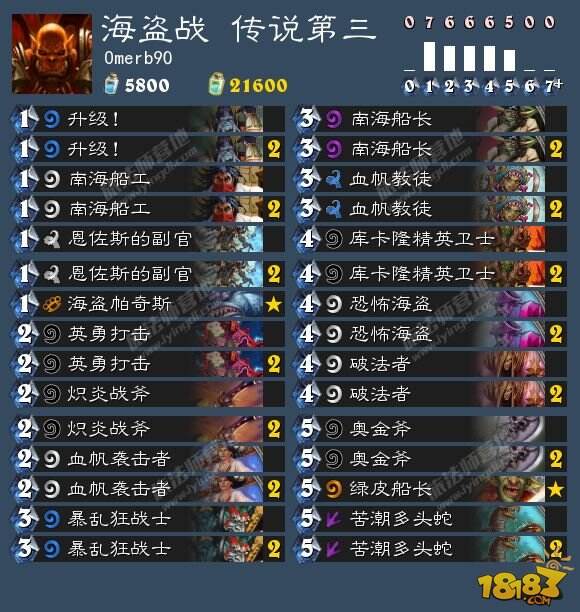 8.21卡组日报:巨人任务法 圣盾骑 海盗战