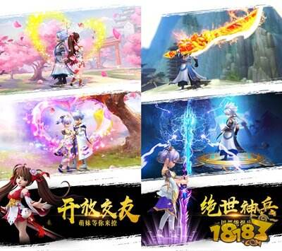 激萌仙侠 《醉仙武》今日首发