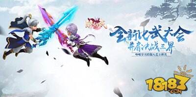 激萌仙侠 《醉仙武》今日首发