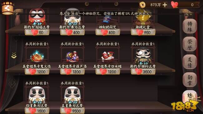 阴阳师魅力值怎么获得 直播怎么收到魅力值_1