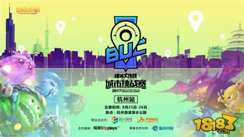 夏日电竞狂欢盛宴 城市挑战赛火爆开战