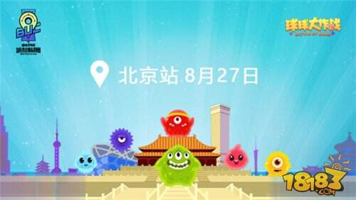 夏日电竞狂欢盛宴 城市挑战赛火爆开战